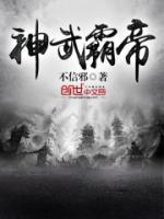 蒼天霸帝