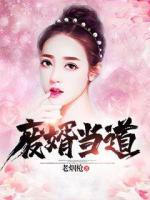 廢婿當(dāng)?shù)?>
                    <a href=