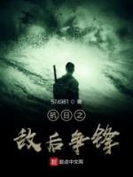 抗日之?dāng)澈鬆庝h