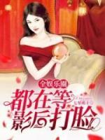 重生逆襲：全能影后太燃了！