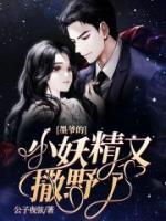 墨爺?shù)男⊙秩鲆傲?>
                    <a href=