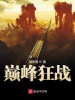 最強狂戰(zhàn)
