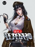 都市之狂龍戰(zhàn)神