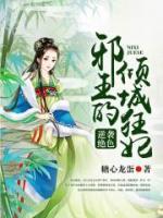逆襲絕色，邪王的傾城狂妃