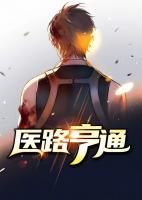 絕世名醫(yī)