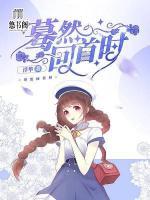 驀然回首時