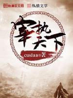 宰相升職記