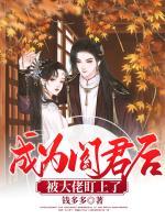 成為閻君后被大佬盯上了