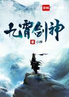 九霄劍神