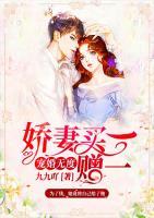 寵婚無度：嬌妻買一贈(zèng)一