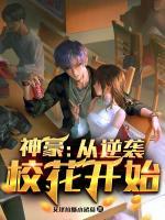 神豪：從逆襲?；ㄩ_始