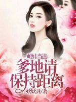 萌娃當(dāng)?shù)溃旱卣埍３志嚯x