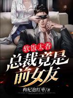 軟飯?zhí)悖嚎偛镁故乔芭?>
                    <a href=