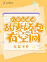 八零新婚夜，甜妻嬌包有空間