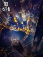 妻尸的誘惑