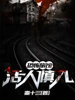 恐怖旅館：活人慎入