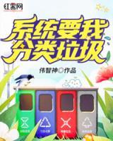 系統(tǒng)要我分類垃圾