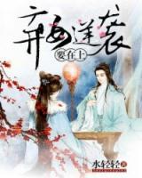棄女逆襲，要在上！