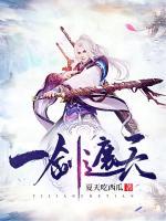 一劍遮天