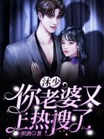 沐少，你老婆又上熱搜了