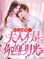 厲先生，復(fù)婚免談