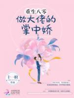 掌中嬌寵要逆天