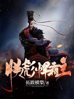 朕，彪悍霸主