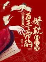 重生后成了皇帝的嬌軟白月光