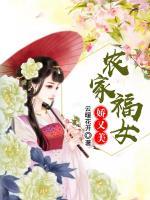 農(nóng)家福女?huà)捎置?>
                    <a href=