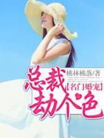 名門婚寵