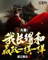 大秦：我長得和嬴政一模一樣