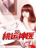 我只想低調(diào)救人