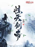 吞天劍皇