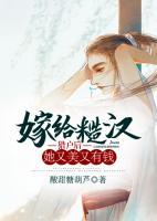 嫁給糙漢獵戶后，她又美又有錢！