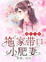 重生八零：拖家?guī)Э谛》势?>
                    <a href=