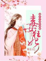 嫡女毒妃要爭寵