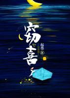 竊喜