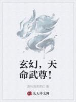 玄幻，天命武尊！