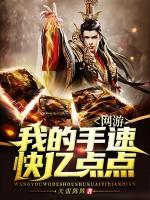 網(wǎng)游開(kāi)局獲得神器秀爆全場(chǎng)