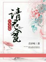 醫(yī)妃錯(cuò)嫁：請(qǐng)君入甕