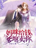 一婚二寶:拐個媽咪送爹地