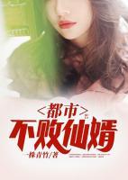 都市不敗仙婿