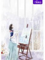 大佬的嬌軟美人