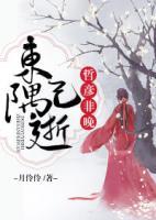 東隅已逝，哲彥非晚