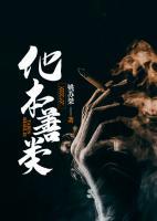 他本善類