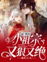 霍爺?shù)男∽孀谟趾萦纸^