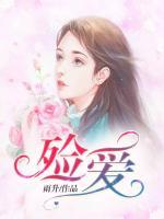 殮愛