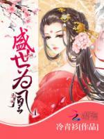 我的溫柔暴君