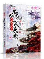 傾世狂妃