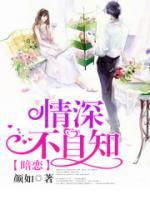 暗戀：情深不自知